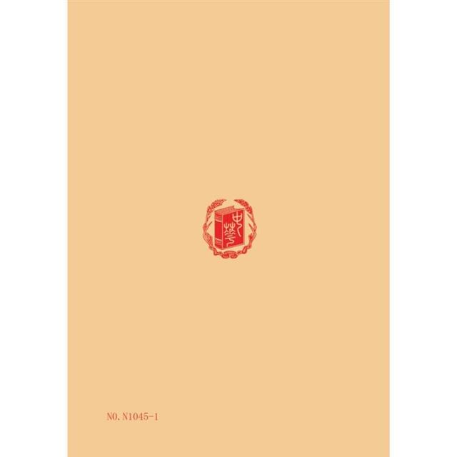 梁書-附考證(全二冊)拆封不可退 梁書-附考證(全二冊)拆封不可退