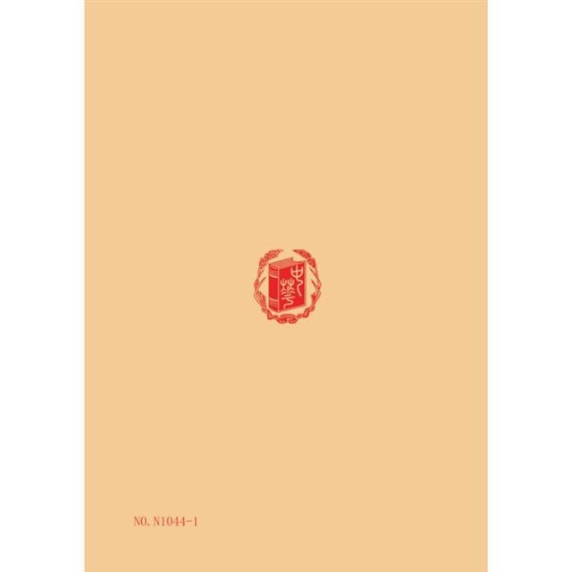南齊書-附考證(全二冊)拆封不可退 南齊書-附考證(全二冊)拆封不可退