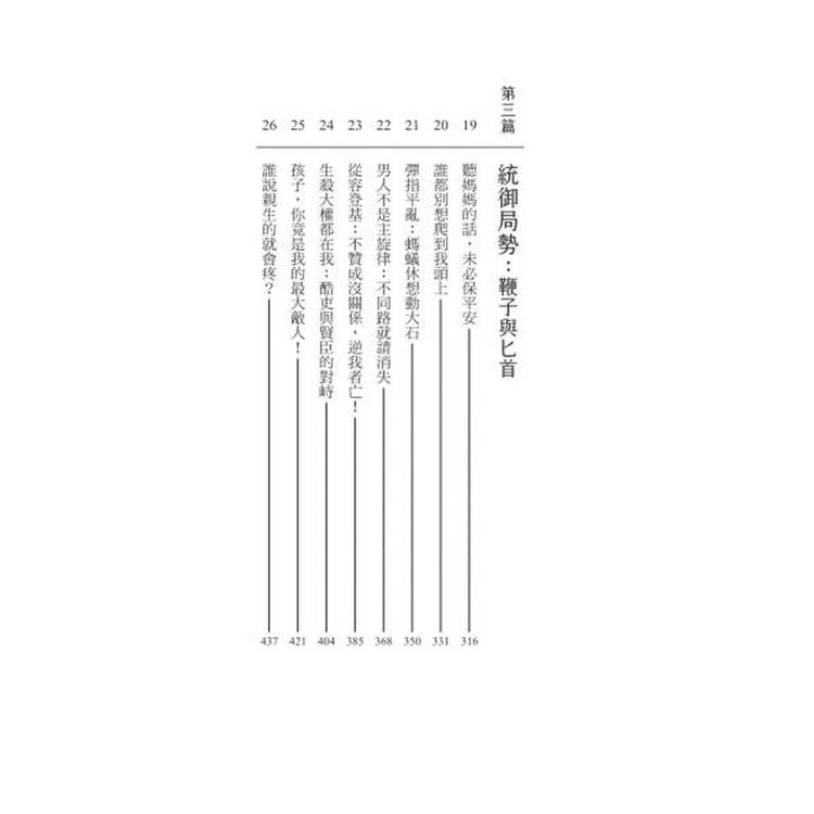 武則天攻略:一旦下定決心,命運就在掌心! 武則天攻略:一旦下定決心,命運就在掌心!