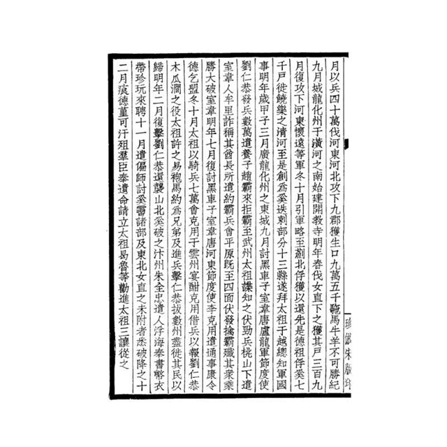 遼史-附考證(全二冊)拆封不可退 遼史-附考證(全二冊)拆封不可退