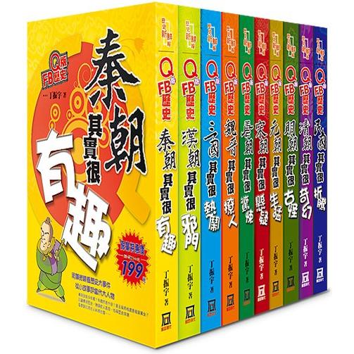 Ｑ版FB歷史(全套共１０冊)【金石堂、博客來熱銷】