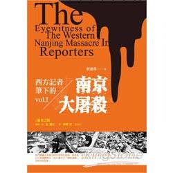 西方記者筆下的南京大屠殺(上) | 拾書所