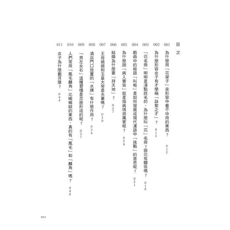 馬桶原本是給馬用的嗎?從古人詞語學文化常識4 馬桶原本是給馬用的嗎?從古人詞語學文化常識4