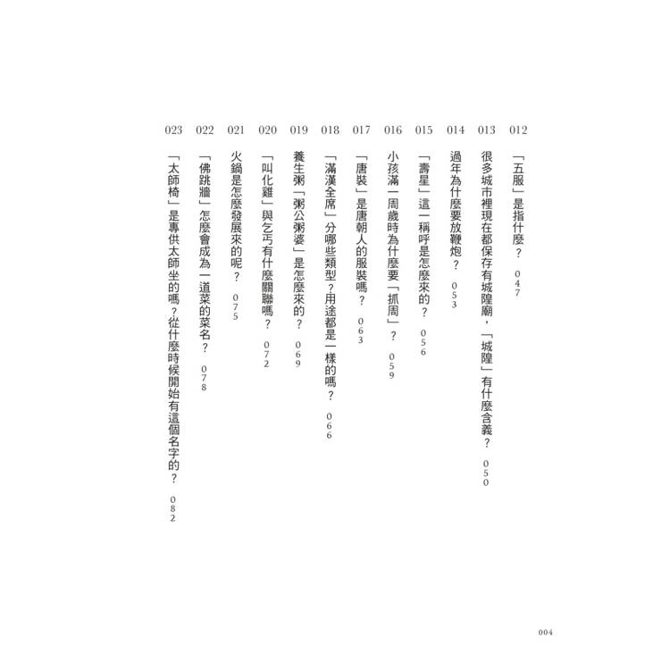馬桶原本是給馬用的嗎?從古人詞語學文化常識4 馬桶原本是給馬用的嗎?從古人詞語學文化常識4