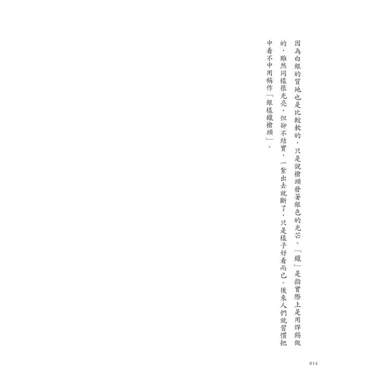 馬桶原本是給馬用的嗎?從古人詞語學文化常識4 馬桶原本是給馬用的嗎?從古人詞語學文化常識4