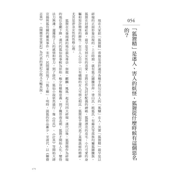 馬桶原本是給馬用的嗎?從古人詞語學文化常識4 馬桶原本是給馬用的嗎?從古人詞語學文化常識4