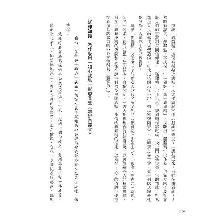 馬桶原本是給馬用的嗎?從古人詞語學文化常識4 馬桶原本是給馬用的嗎?從古人詞語學文化常識4