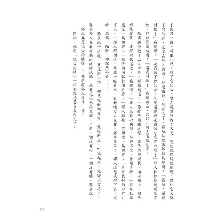 馬桶原本是給馬用的嗎?從古人詞語學文化常識4 馬桶原本是給馬用的嗎?從古人詞語學文化常識4