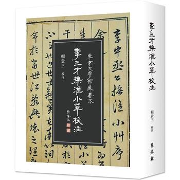 李三才《撫淮小草》校注