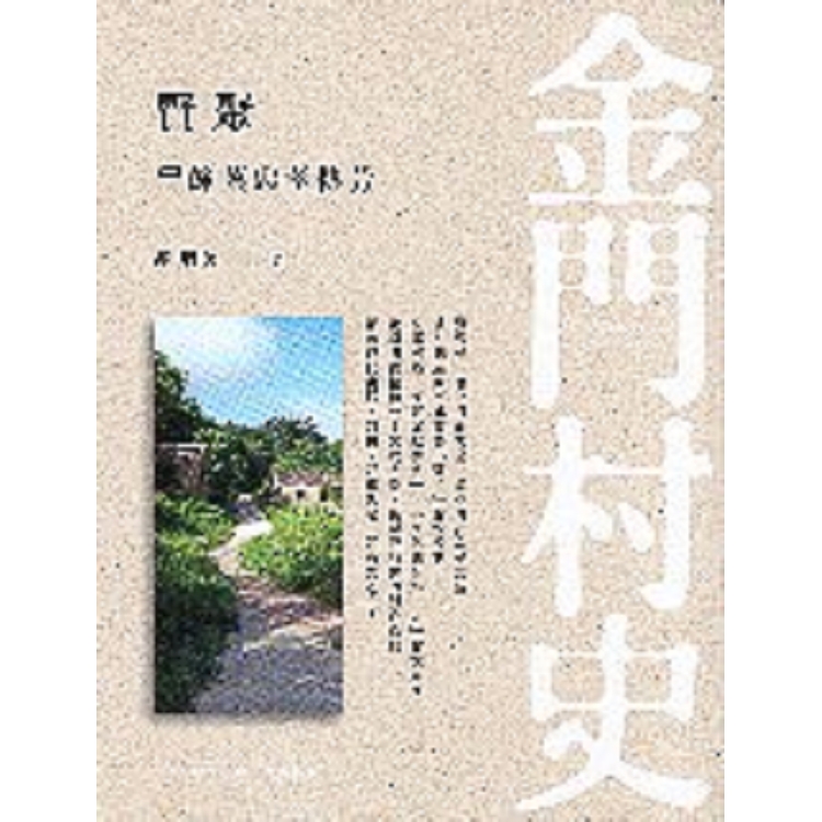 賢聚-留餘蔭忠孝傳」 | 拾書所