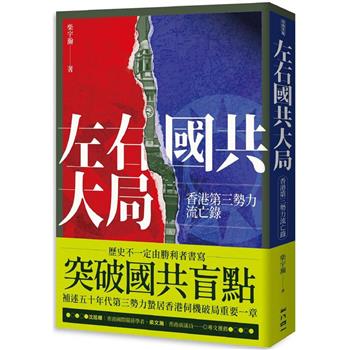 金石堂- 中國史地總論｜中國史地｜人文歷史｜中文書