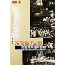 沒有黨的黨 | 拾書所