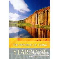 The Republic of China Yearbook 2012 (中華民國英文年鑑-2012年)(平裝) | 拾書所