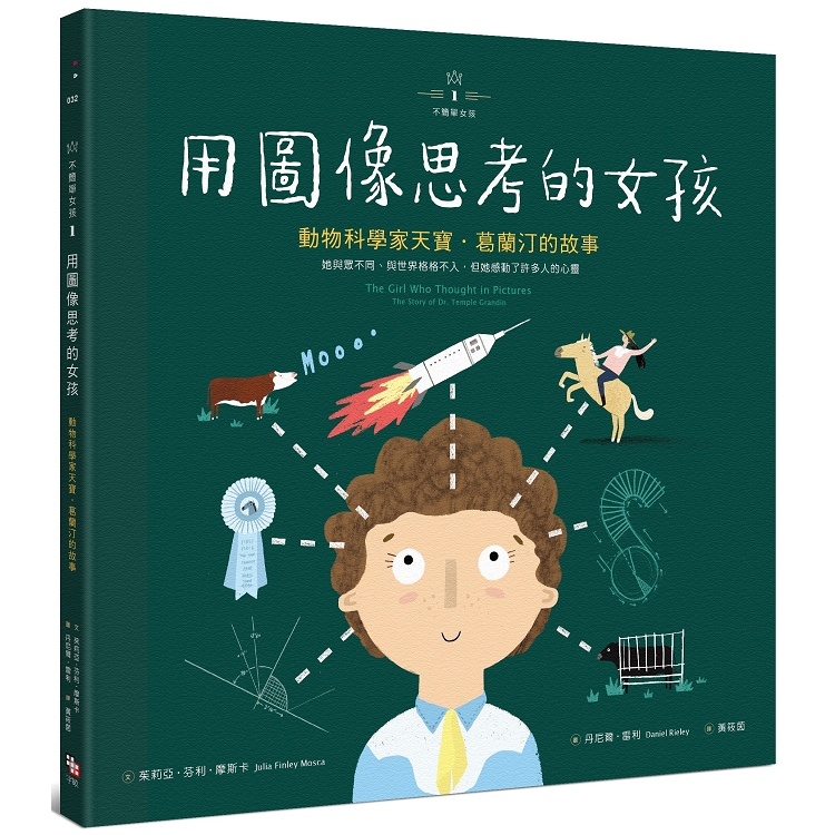 用圖像思考的女孩 : 動物科學家天寶．葛蘭汀的故事 = The girl who thought in pictures : the story of Dr. Temple Grandin /