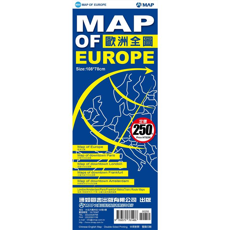 MAP OF EUROPE 歐洲全圖【金石堂、博客來熱銷】