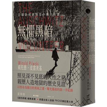 【電子書】無懼黑暗