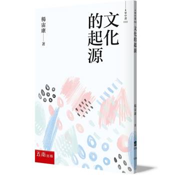 文化的起源