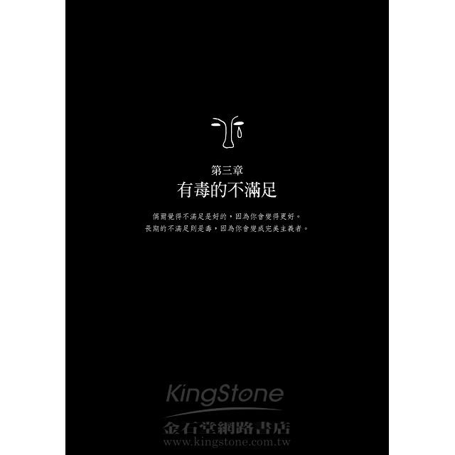 毒型情緒:侵蝕你美好人生的15種負面有毒情緒 毒型情緒:侵蝕你美好人生的15種負面有毒情緒