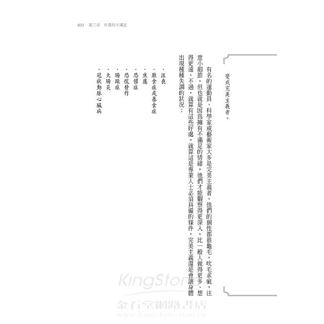 毒型情緒:侵蝕你美好人生的15種負面有毒情緒 毒型情緒:侵蝕你美好人生的15種負面有毒情緒