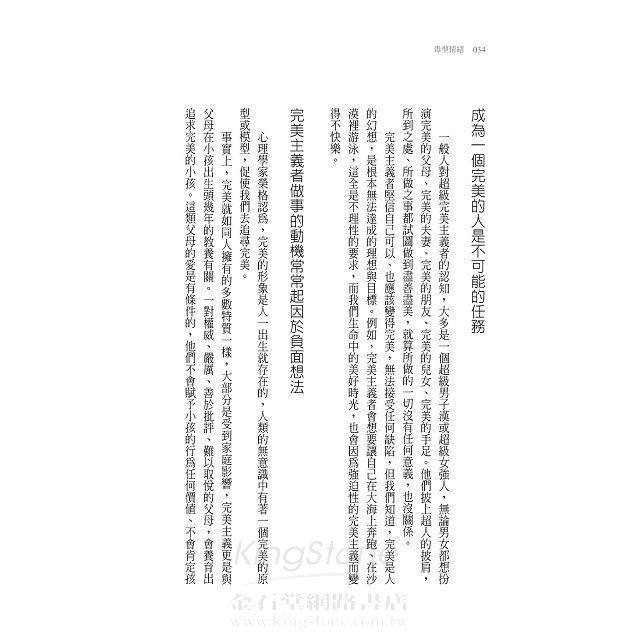 毒型情緒:侵蝕你美好人生的15種負面有毒情緒 毒型情緒:侵蝕你美好人生的15種負面有毒情緒