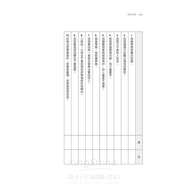 毒型情緒:侵蝕你美好人生的15種負面有毒情緒 毒型情緒:侵蝕你美好人生的15種負面有毒情緒