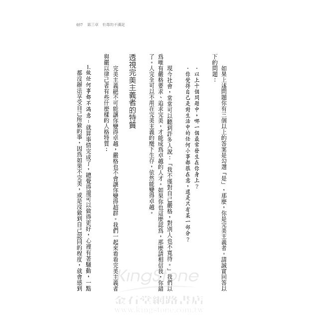 毒型情緒:侵蝕你美好人生的15種負面有毒情緒 毒型情緒:侵蝕你美好人生的15種負面有毒情緒