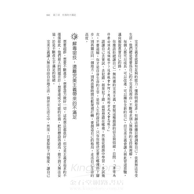 毒型情緒:侵蝕你美好人生的15種負面有毒情緒 毒型情緒:侵蝕你美好人生的15種負面有毒情緒