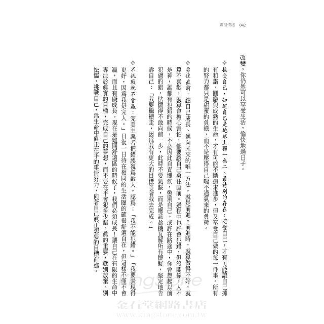 毒型情緒:侵蝕你美好人生的15種負面有毒情緒 毒型情緒:侵蝕你美好人生的15種負面有毒情緒