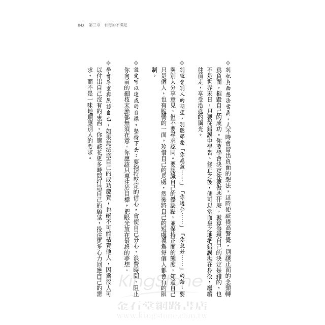 毒型情緒:侵蝕你美好人生的15種負面有毒情緒 毒型情緒:侵蝕你美好人生的15種負面有毒情緒