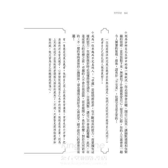 毒型情緒:侵蝕你美好人生的15種負面有毒情緒 毒型情緒:侵蝕你美好人生的15種負面有毒情緒