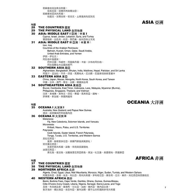 世界地理地圖著色手冊 附贈12色色鉛筆 金石堂