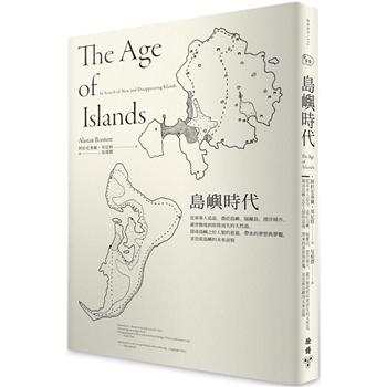 島嶼時代：從軍事人造島、農莊島嶼、隔離島、漂浮城市、避世勝境到即將消失的天然島，探尋島嶼之於人類的意義，帶來的夢想與夢魘，並思索島嶼的未來面貌