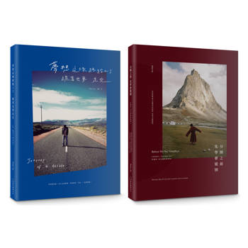 Peter Su 夢想旅程雙書套組：《夢想這條路踏上了，跪著也要走完》十週年經典新編版＋《分開之前，先學會道別》