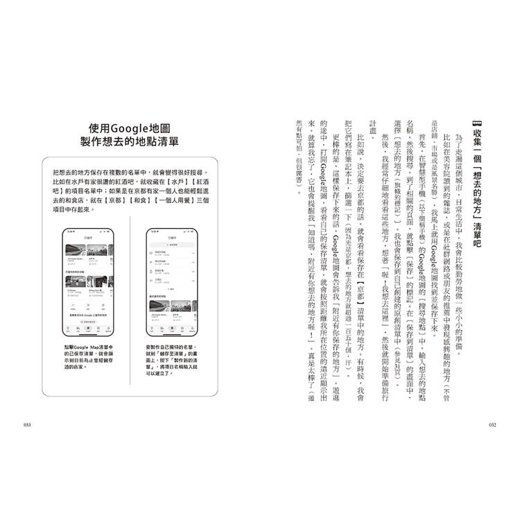 終於一個人去旅行:儲存好心情,帶自己看看這個世界 終於一個人去旅行:儲存好心情,帶自己看看這個世界