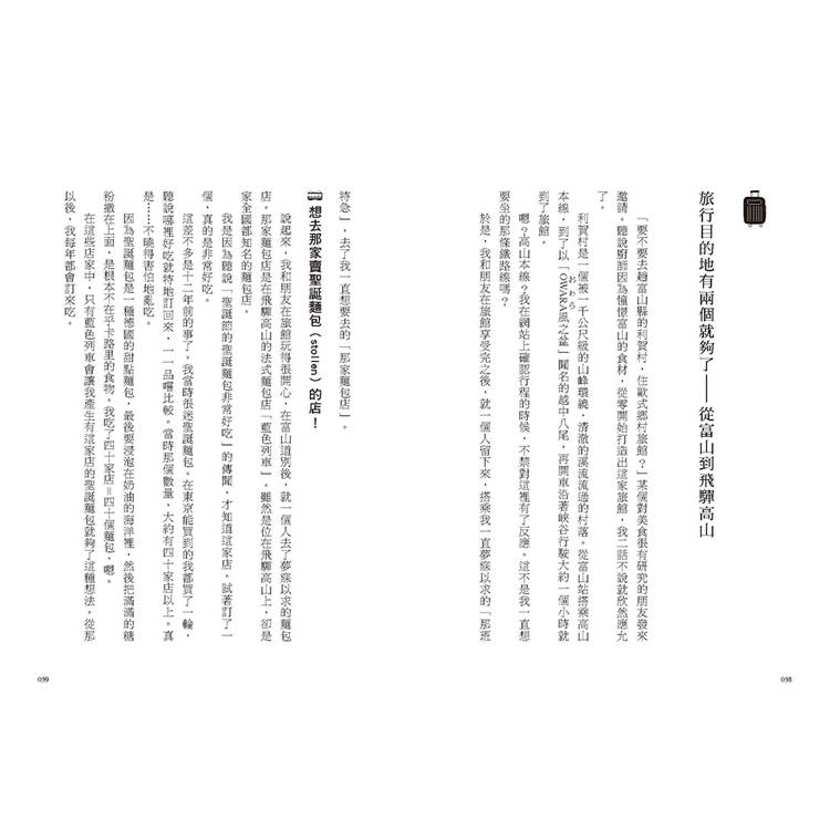 終於一個人去旅行:儲存好心情,帶自己看看這個世界 終於一個人去旅行:儲存好心情,帶自己看看這個世界