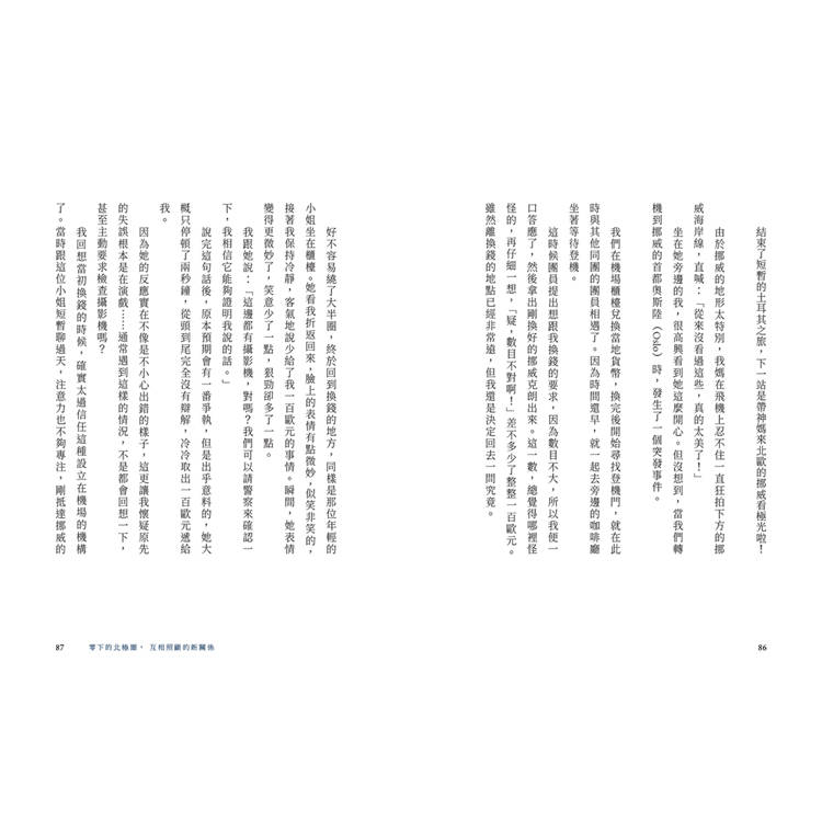 還好,我帶媽媽去看了世界【作者親簽版+限量貼紙】(共兩款,隨機附贈) 還好,我帶媽媽去看了世界【作者親簽版+限量貼紙】(共兩款,隨機附贈)