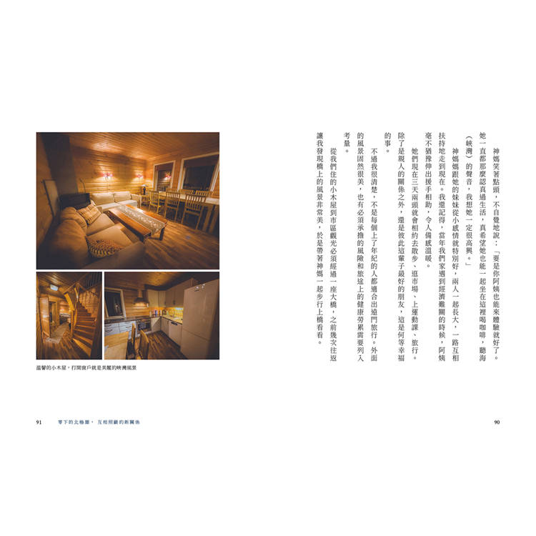 還好,我帶媽媽去看了世界【作者親簽版+限量貼紙】(共兩款,隨機附贈) 還好,我帶媽媽去看了世界【作者親簽版+限量貼紙】(共兩款,隨機附贈)