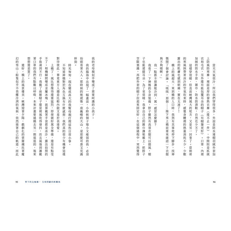 還好,我帶媽媽去看了世界【作者親簽版+限量貼紙】(共兩款,隨機附贈) 還好,我帶媽媽去看了世界【作者親簽版+限量貼紙】(共兩款,隨機附贈)