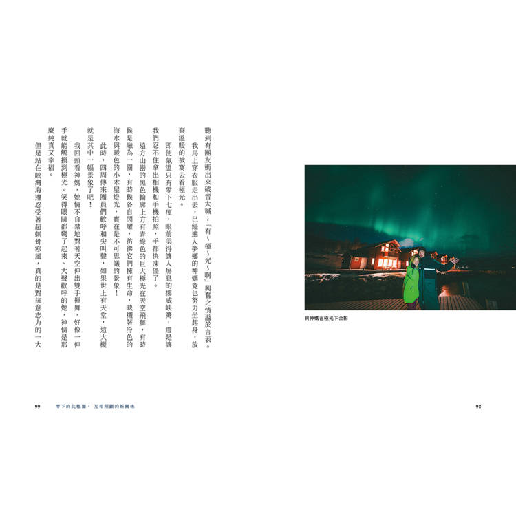 還好,我帶媽媽去看了世界【作者親簽版+限量貼紙】(共兩款,隨機附贈) 還好,我帶媽媽去看了世界【作者親簽版+限量貼紙】(共兩款,隨機附贈)