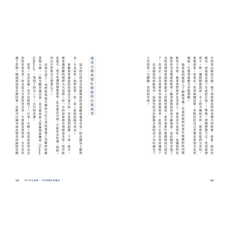 還好,我帶媽媽去看了世界【作者親簽版+限量貼紙】(共兩款,隨機附贈) 還好,我帶媽媽去看了世界【作者親簽版+限量貼紙】(共兩款,隨機附贈)
