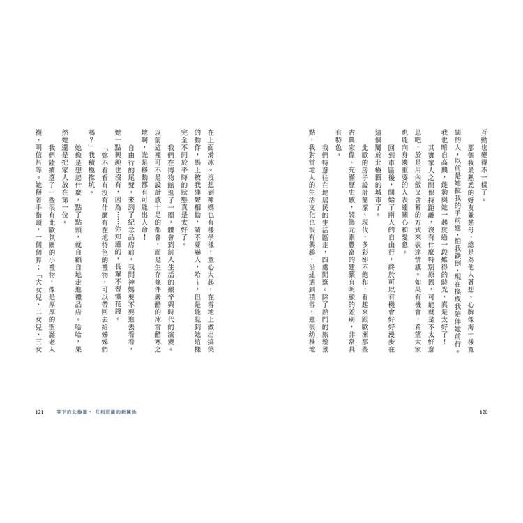 還好,我帶媽媽去看了世界【作者親簽版+限量貼紙】(共兩款,隨機附贈) 還好,我帶媽媽去看了世界【作者親簽版+限量貼紙】(共兩款,隨機附贈)