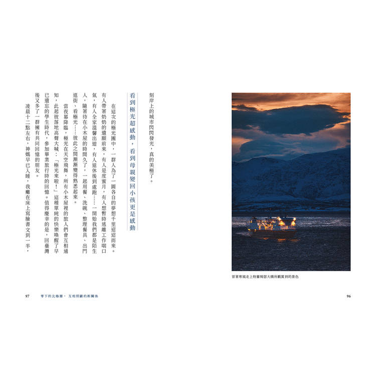 還好,我帶媽媽去看了世界 還好,我帶媽媽去看了世界