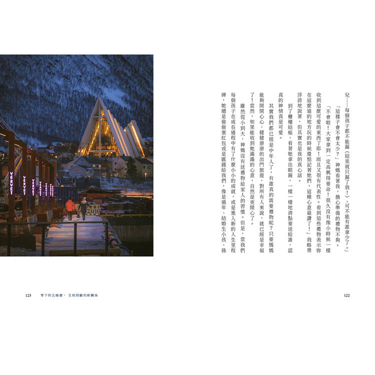 還好,我帶媽媽去看了世界 還好,我帶媽媽去看了世界