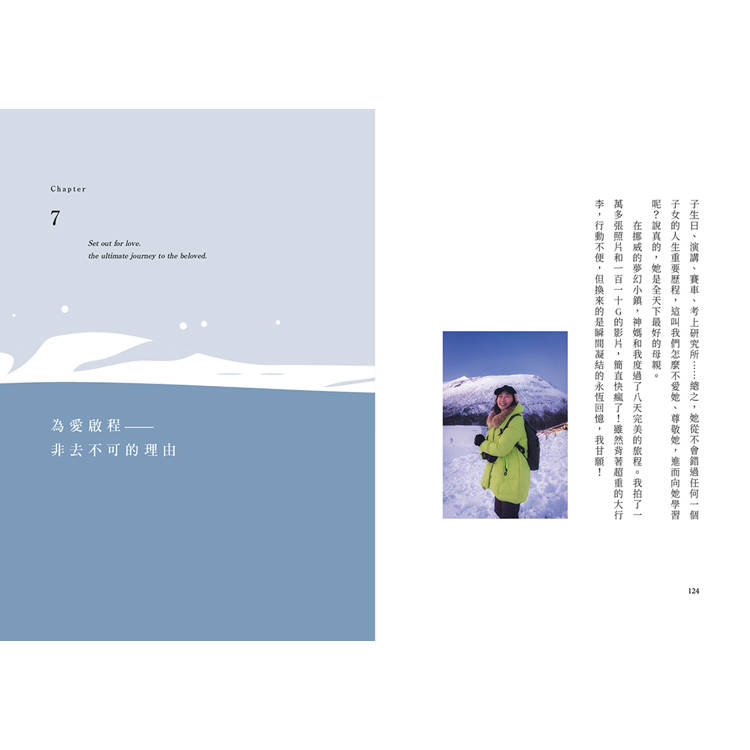 還好,我帶媽媽去看了世界 還好,我帶媽媽去看了世界
