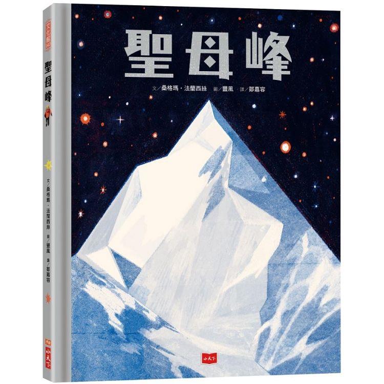 聖母峰
EVEREST