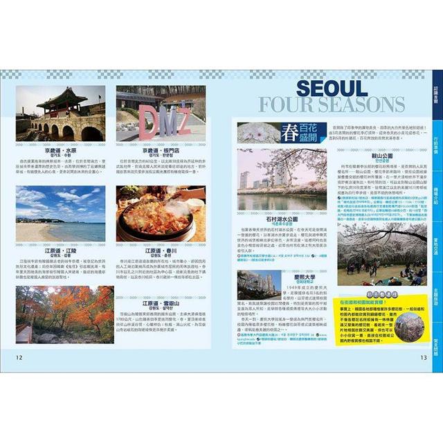 出發!首爾自助旅行2024-2025:一看就懂  旅遊圖解Step by Step 出發!首爾自助旅行2024-2025:一看就懂  旅遊圖解Step by Step