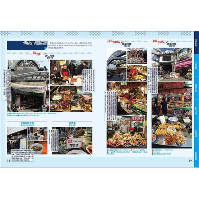 出發!首爾自助旅行2024-2025:一看就懂  旅遊圖解Step by Step 出發!首爾自助旅行2024-2025:一看就懂  旅遊圖解Step by Step
