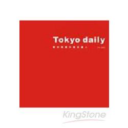 東京視覺系流浪達人Tokyo daily(彩圖版） | 拾書所