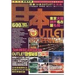 日本outlet shopping天書 | 拾書所