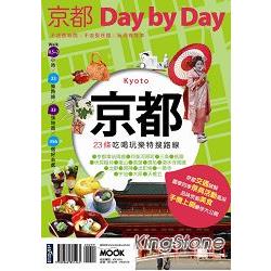 京都Day by Day | 拾書所